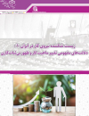 زیست شکننده نیروی کار در ایران