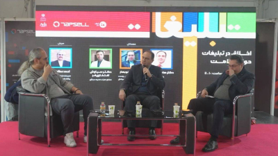 پنل اخلاق در تبلیغات حوزه سلامت