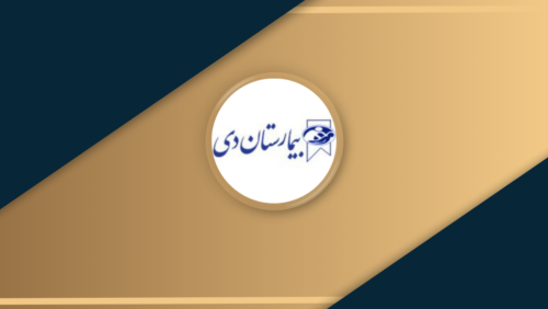 دی