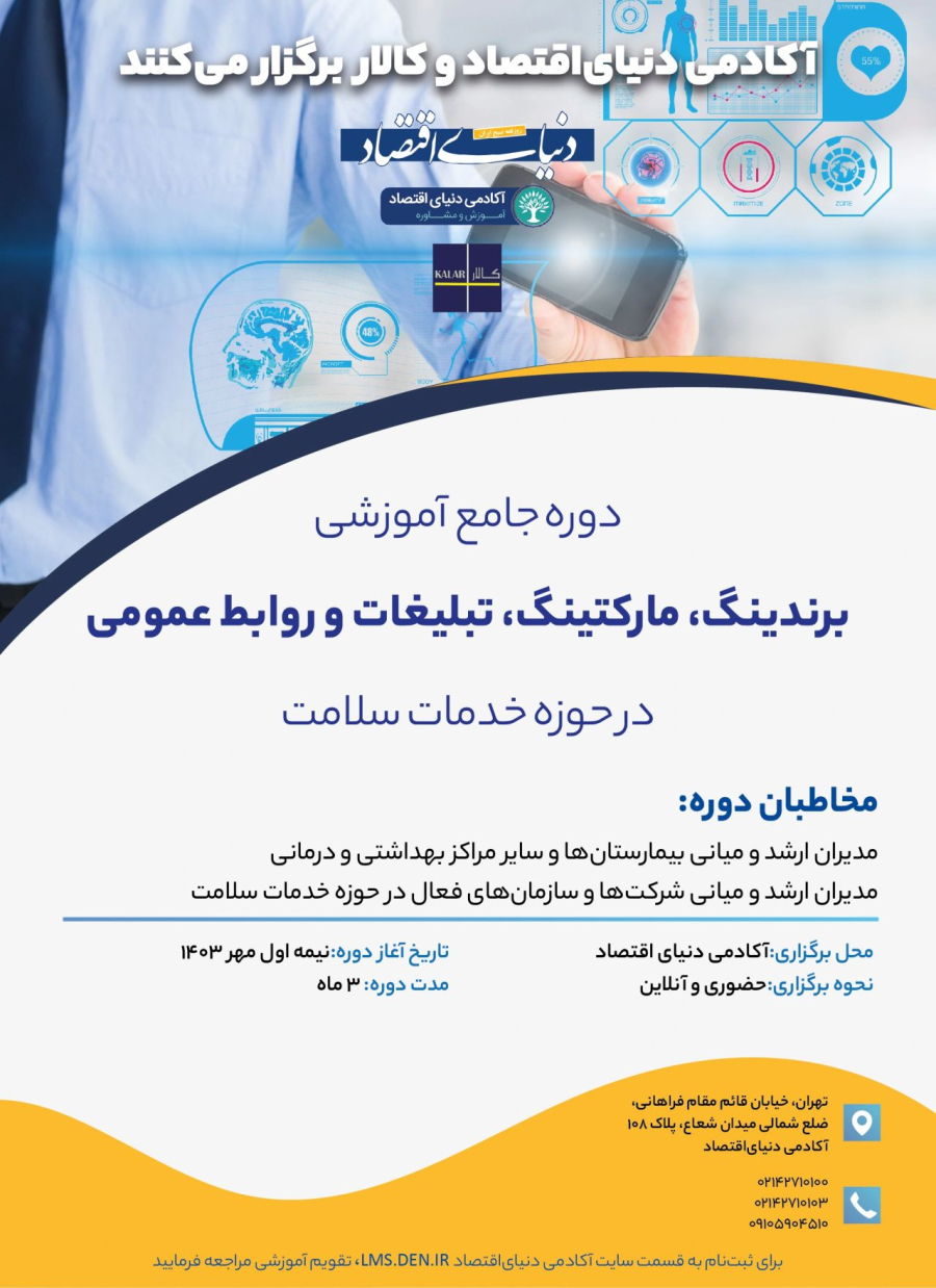 دوره جامع آموزشی