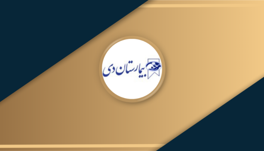 دی