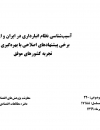 سوبازار اولین مرکز عرضه گزارشات بازار ایران