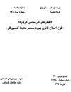 سوبازار اولین مرکز عرضه گزارشات بازار ایران