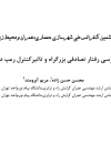 سوبازار اولین مرکز عرضه گزارشات بازار ایران