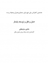 سوبازار اولین مرکز عرضه گزارشات بازار ایران