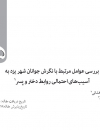 سوبازار اولین مرکز عرضه گزارشات بازار ایران