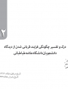 سوبازار اولین مرکز عرضه گزارشات بازار ایران