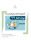 سوبازار اولین مرکز عرضه گزارشات بازار ایران