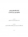 سوبازار اولین مرکز عرضه گزارشات بازار ایران