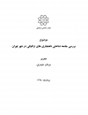 سوبازار اولین مرکز عرضه گزارشات بازار ایران