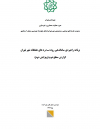 سوبازار اولین مرکز عرضه گزارشات بازار ایران