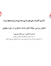 سوبازار اولین مرکز عرضه گزارشات بازار ایران