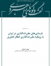 سوبازار اولین مرکز عرضه گزارشات بازار ایران