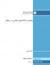 سوبازار اولین مرکز عرضه گزارشات بازار ایران