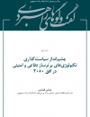 سوبازار اولین مرکز عرضه گزارشات بازار ایران