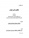سوبازار اولین مرکز عرضه گزارشات بازار ایران