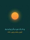 سوبازار اولین مرکز عرضه گزارشات بازار ایران