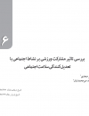 سوبازار اولین مرکز عرضه گزارشات بازار ایران
