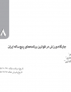 سوبازار اولین مرکز عرضه گزارشات بازار ایران