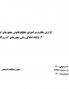 سوبازار اولین مرکز عرضه گزارشات بازار ایران