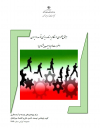 اجتماع محوری در نظام برنامه ریزی توسعه در ایران