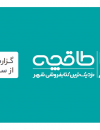 گزارش طاقچه از سال 1400