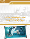 تحلیلی بر انواع قراردادهای به کارگیری نیروی انسانی در نظام اداری ایران