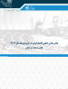 پایش بخش حقیقی اقتصاد ایران در فروردین ماه 1403 بخش صنعت و معدن