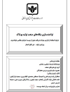 توانمندسازی بنگاههای صنعت تولید پوشاک