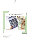 ارزیابی پیامدهای حذف ارز 4200 تومانی