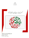 بررسی پیش نویس سند تحول توسعه کشور