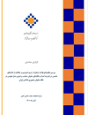 گزارش-سیاستی