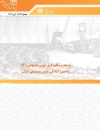 توسعه و تنظیم گری هوش مصنوعی