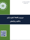 مروری بر اقتصاد آسیای مرکزی با تاکید بر قزاقستان