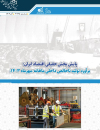 پایش بخش حقیقی اقتصاد ایران برآورد تولید ناخالص داخلی ماهانه