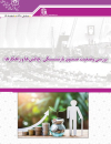 بررسی وضعیت صندوق بازنشستگی