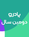 پادرو