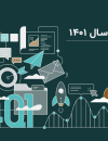 گزارش سال 1401 نجوا