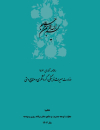 سالنامه آماری 1402