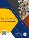 معماری مالیات در دنیای رمزارزها