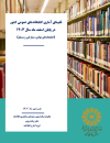قلمهای آماری کتابخانه های عمومی کشور