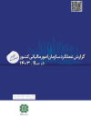 گزارش عملکرد سازمان امور مالیاتی کشور در سال 1403