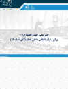 پایش بخش حقیقی اقتصاد ایران برآورد تولید ناخالص داخلی آبان ماه