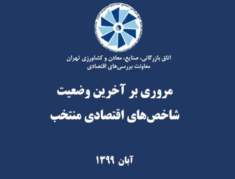 سوبازار اولین مرکز عرضه گزارشات بازار ایران