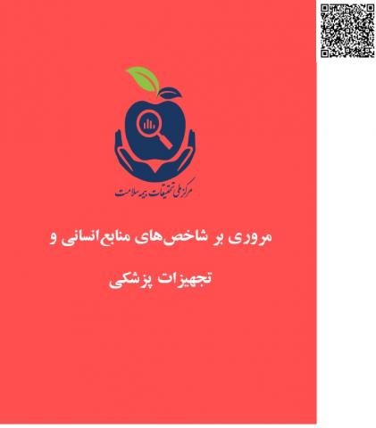 سوبازار اولین مرکز عرضه گزارشات بازار ایران