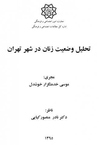 سوبازار اولین مرکز عرضه گزارشات بازار ایران