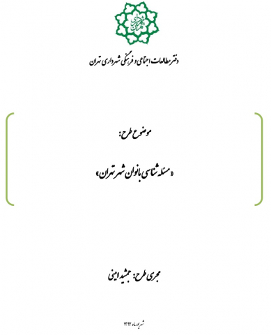 سوبازار اولین مرکز عرضه گزارشات بازار ایران