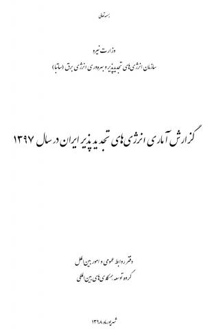 سوبازار اولین مرکز عرضه گزارشات بازار ایران