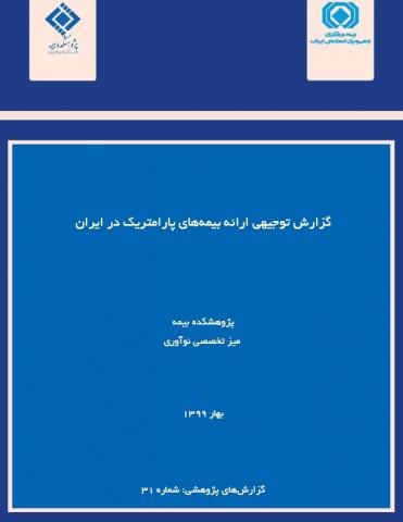 سوبازار اولین مرکز عرضه گزارشات بازار ایران