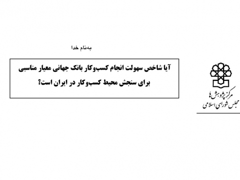 سوبازار اولین مرکز عرضه گزارشات بازار ایران